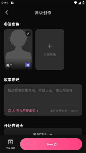 Shine AI截图3